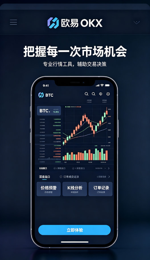 欧交易所app正版入口教程配图
